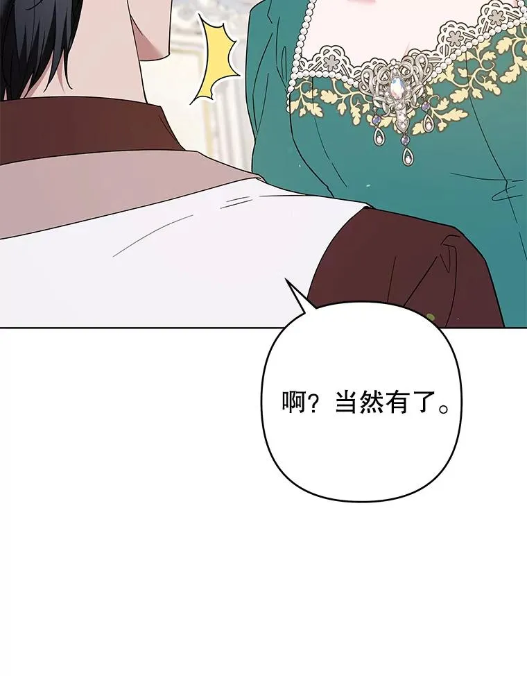 91.起疑心 第123页