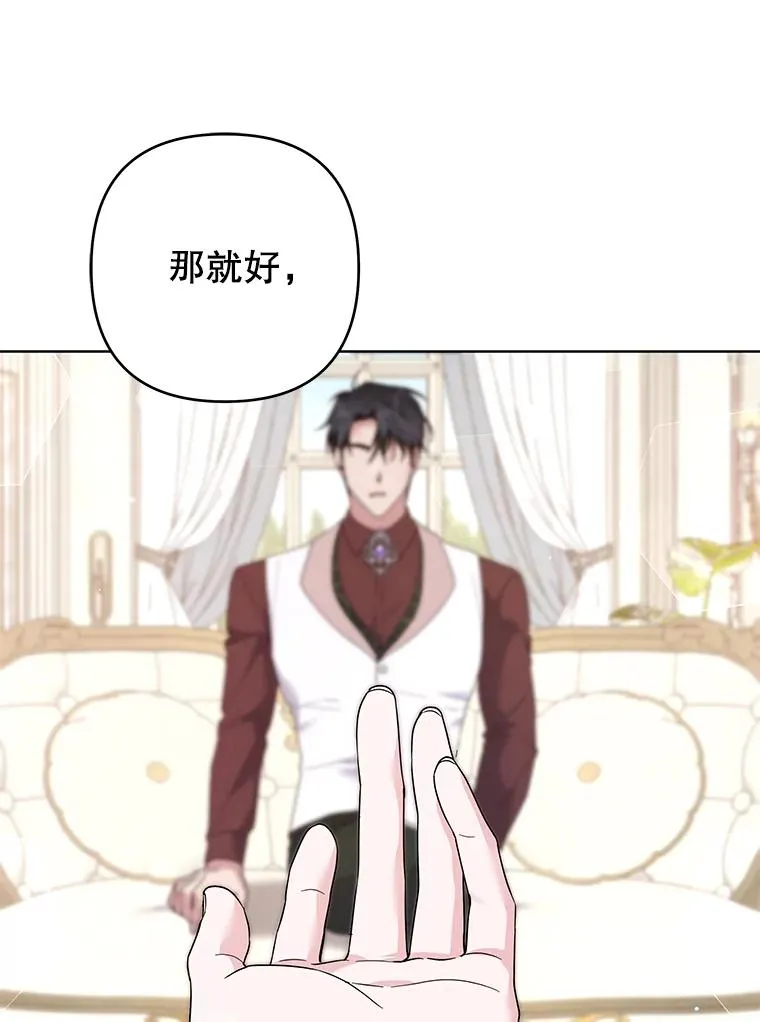 91.起疑心 第124页