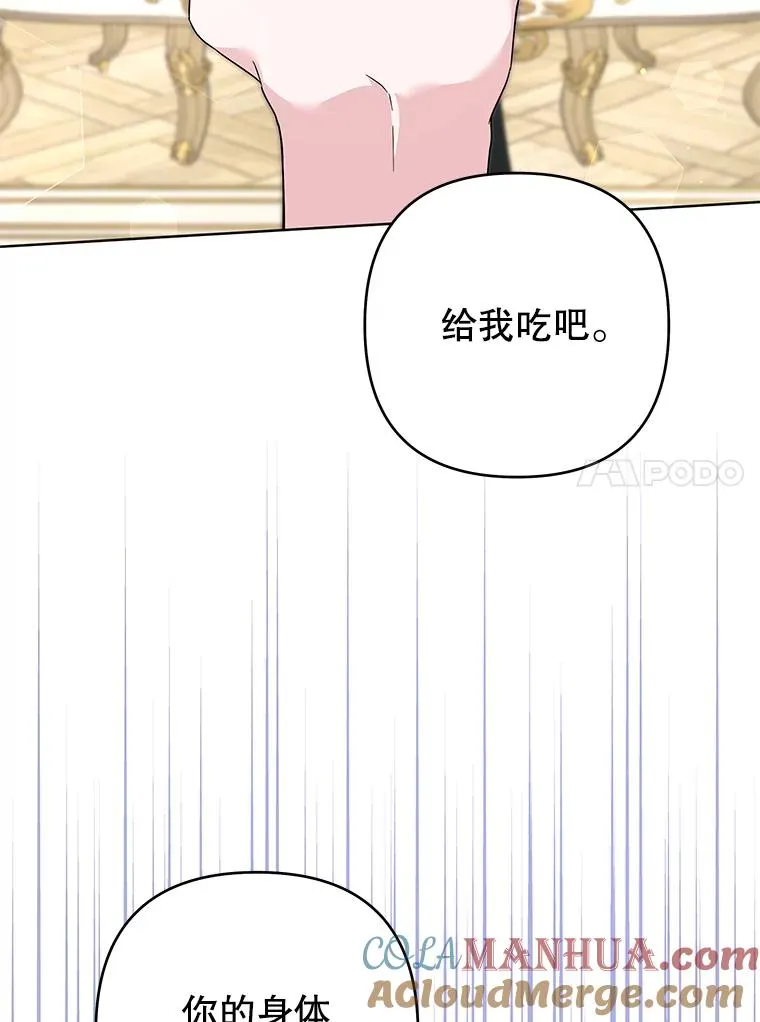 91.起疑心 第125页