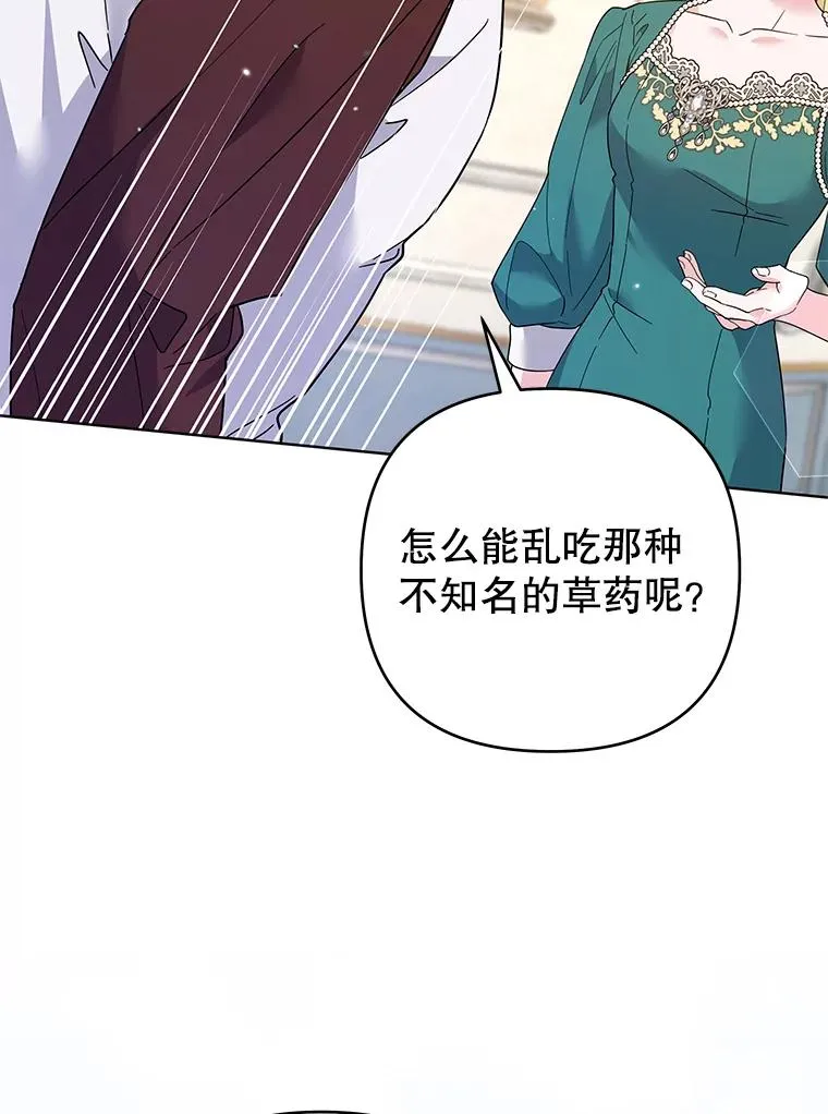 91.起疑心 第127页