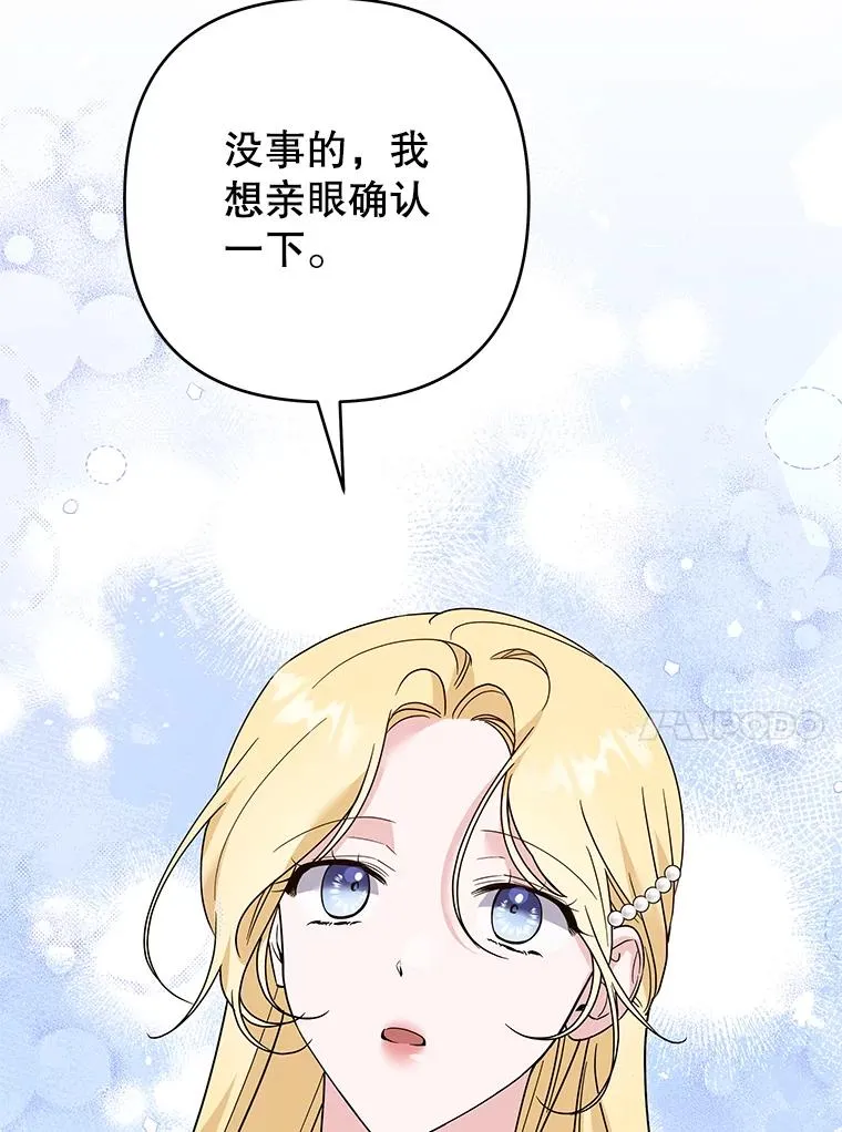 91.起疑心 第128页