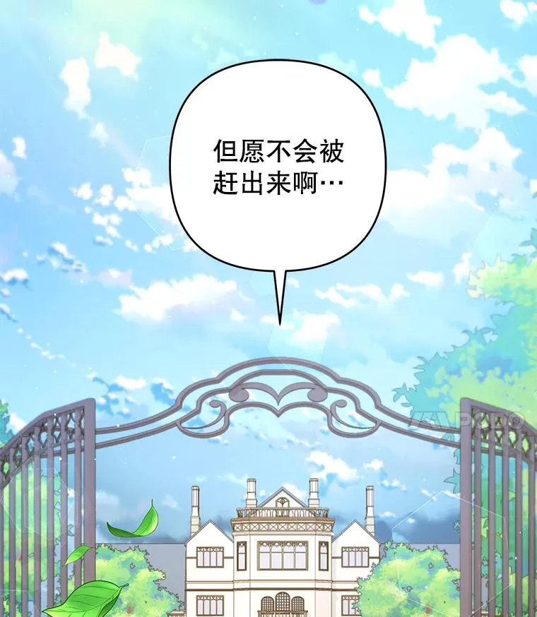 92.意料之外的人 第4页