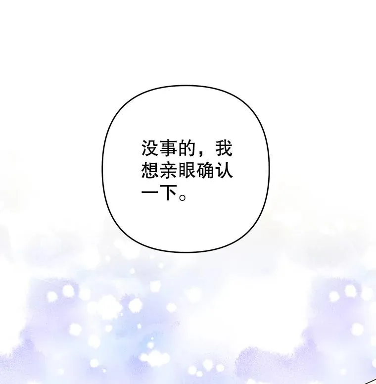 92.意料之外的人 第8页