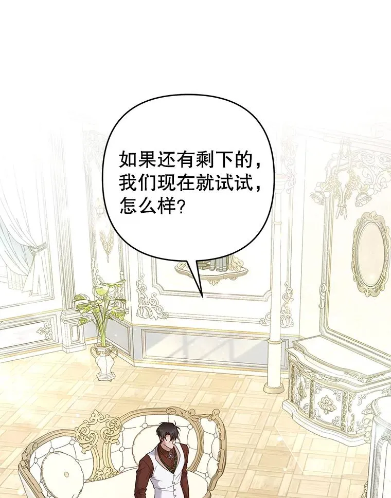 92.意料之外的人 第10页