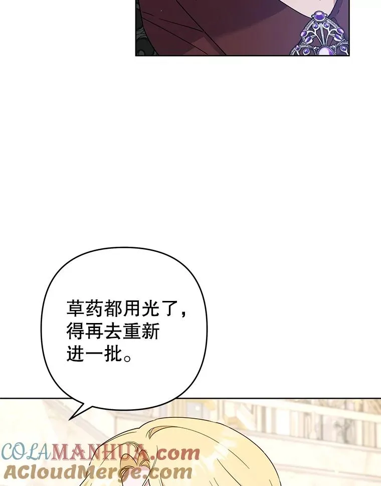 92.意料之外的人 第13页