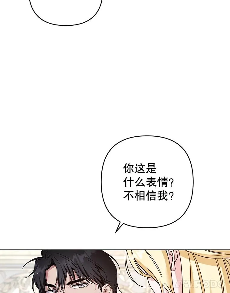 92.意料之外的人 第15页