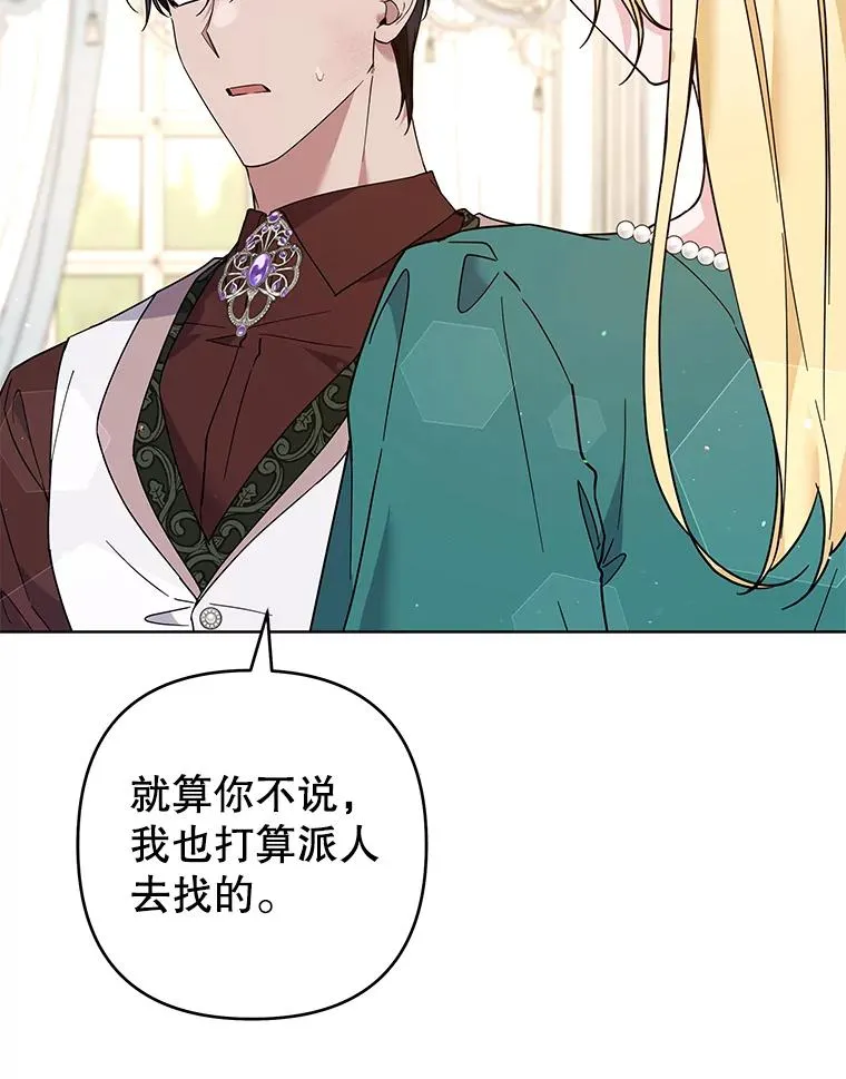 92.意料之外的人 第16页