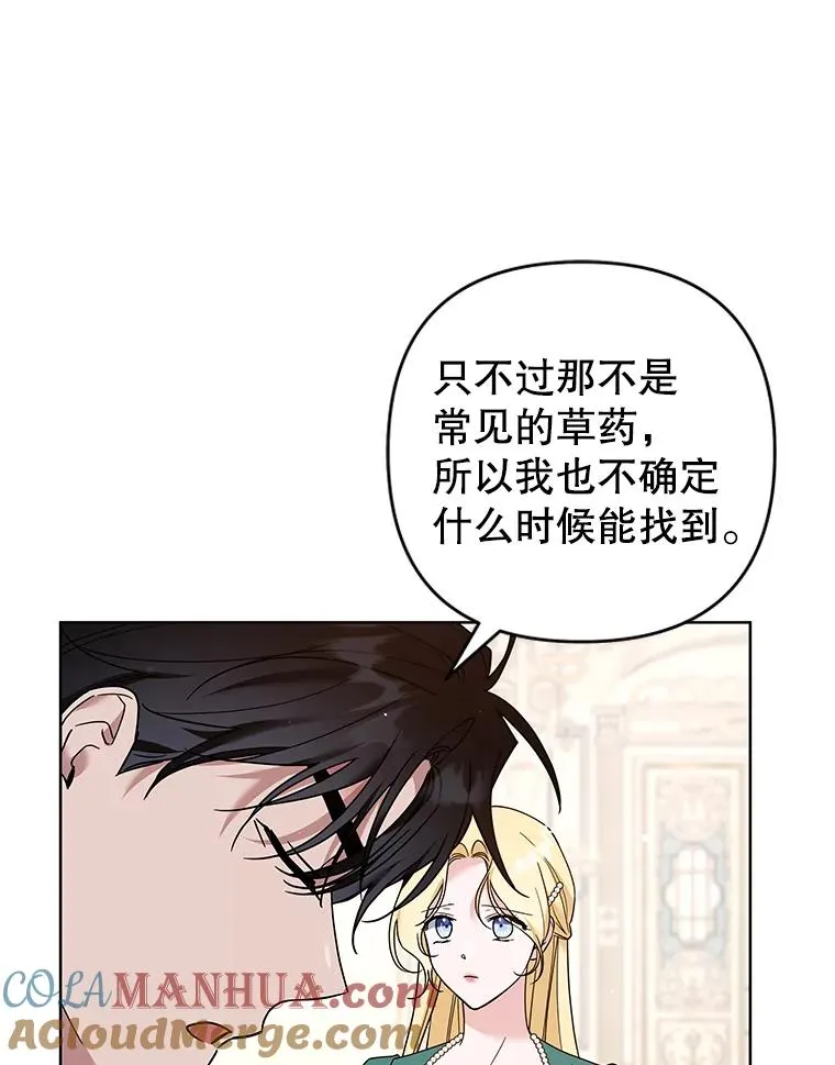 92.意料之外的人 第17页