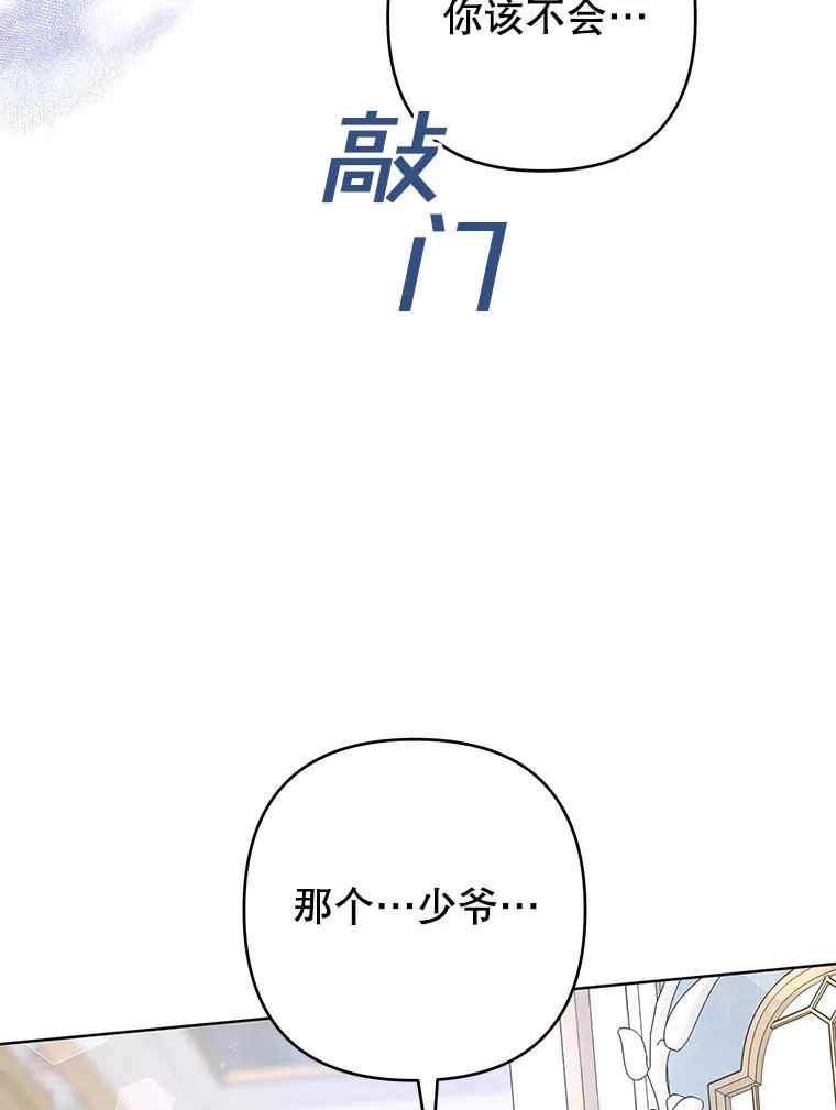 92.意料之外的人 第20页