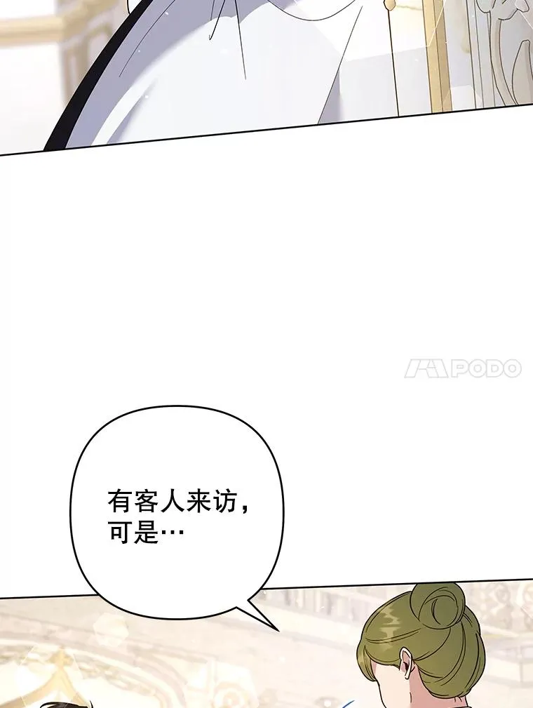 92.意料之外的人 第22页