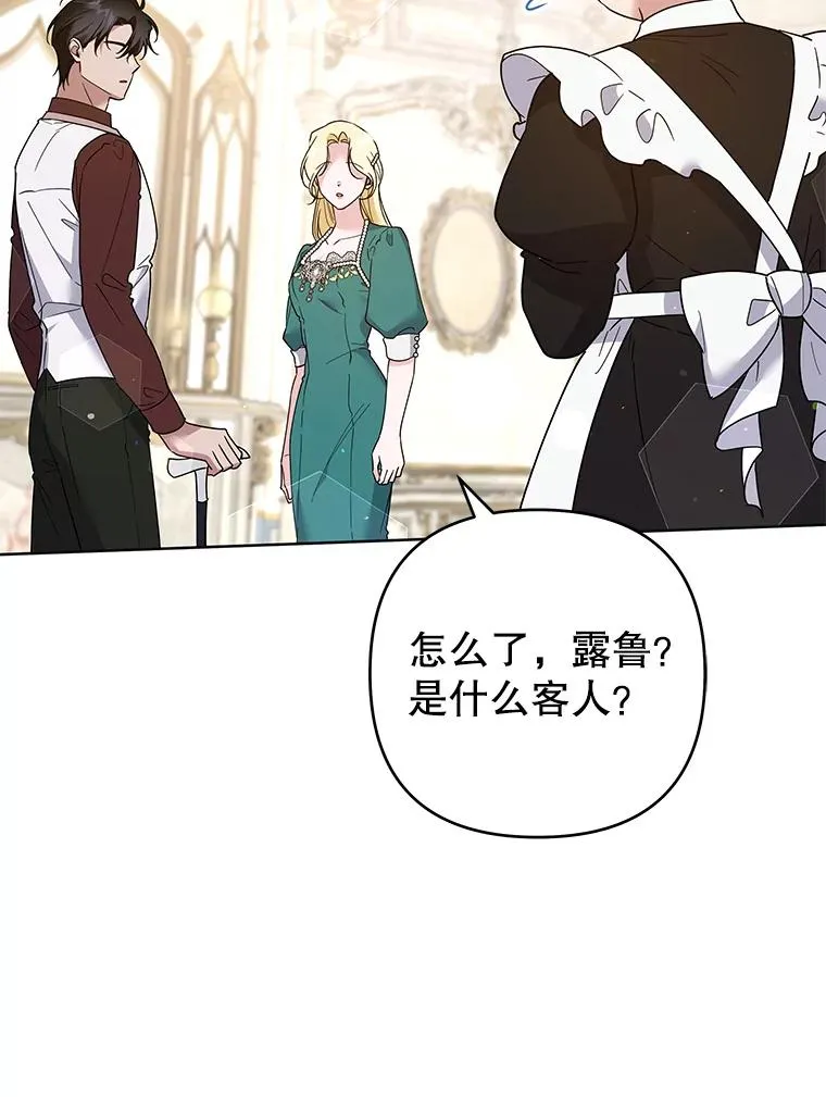 92.意料之外的人 第23页