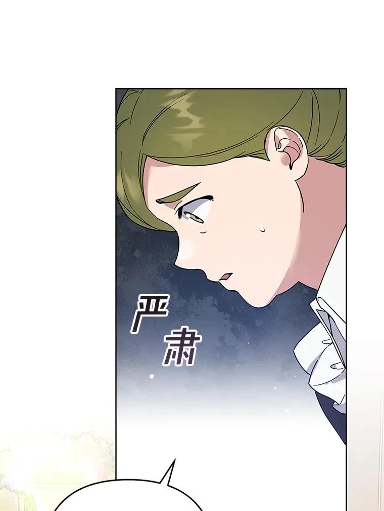92.意料之外的人 第24页