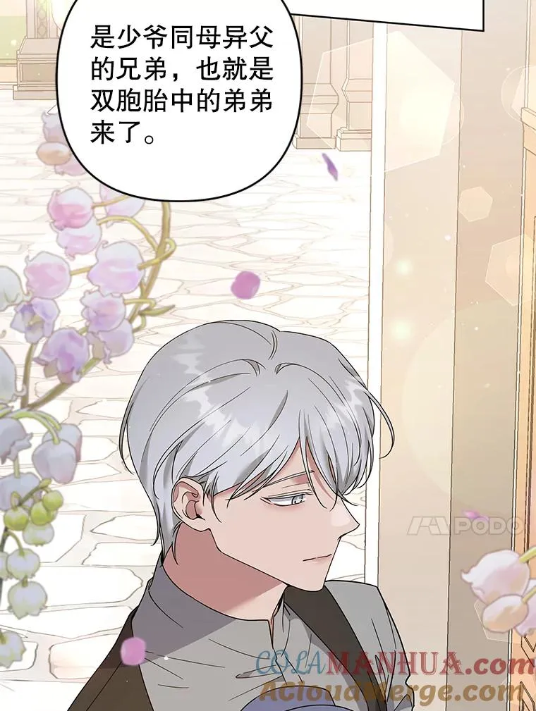 92.意料之外的人 第25页