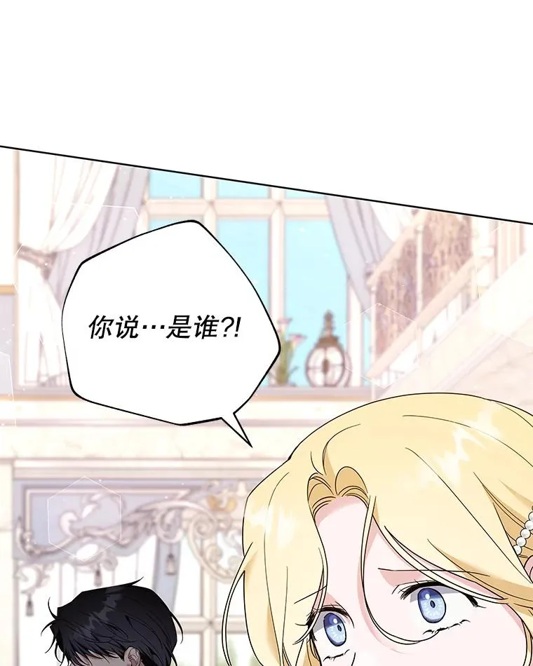 92.意料之外的人 第27页