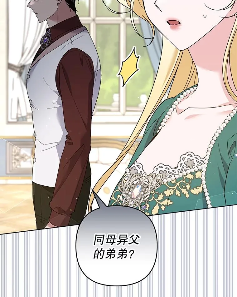 92.意料之外的人 第28页