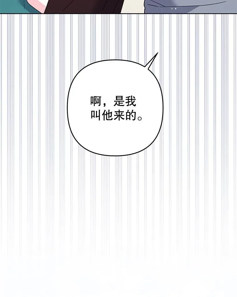 92.意料之外的人 第31页