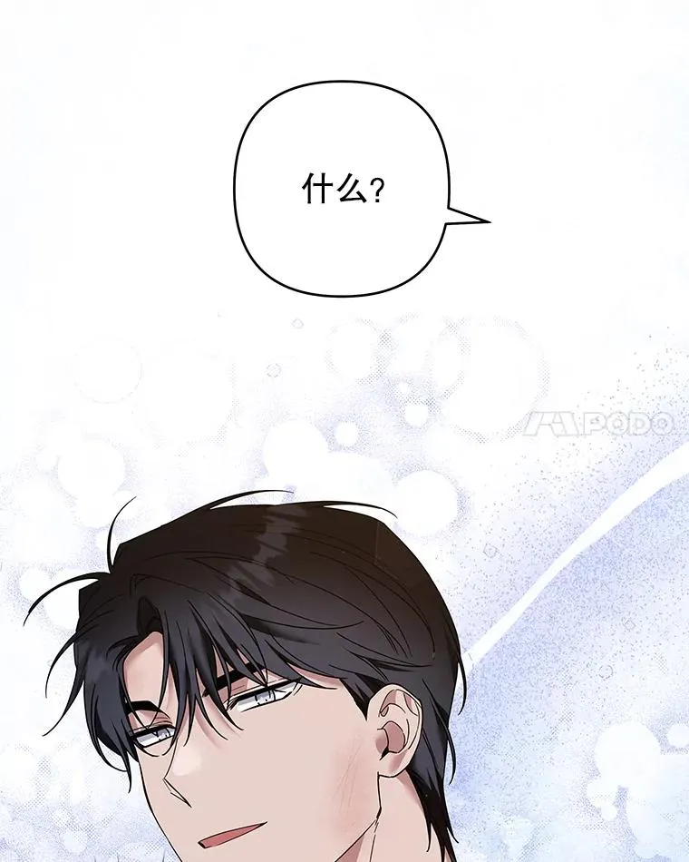 92.意料之外的人 第32页