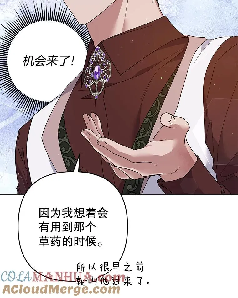 92.意料之外的人 第33页
