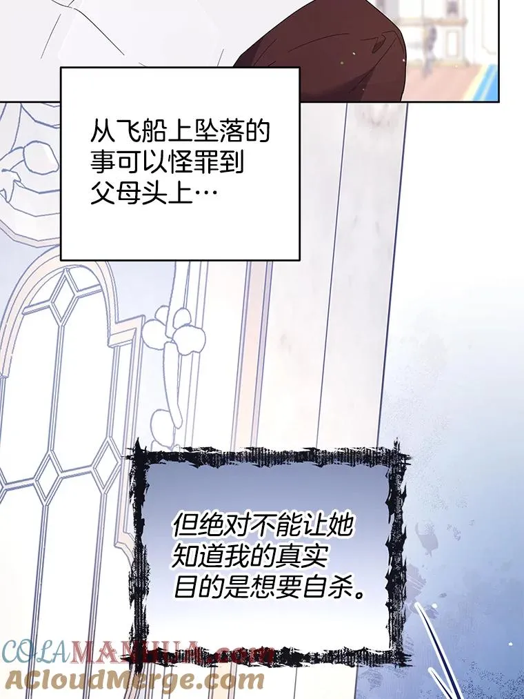 92.意料之外的人 第37页