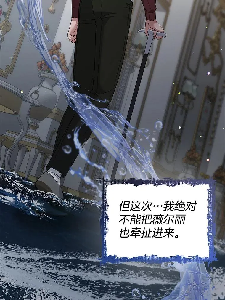 92.意料之外的人 第43页