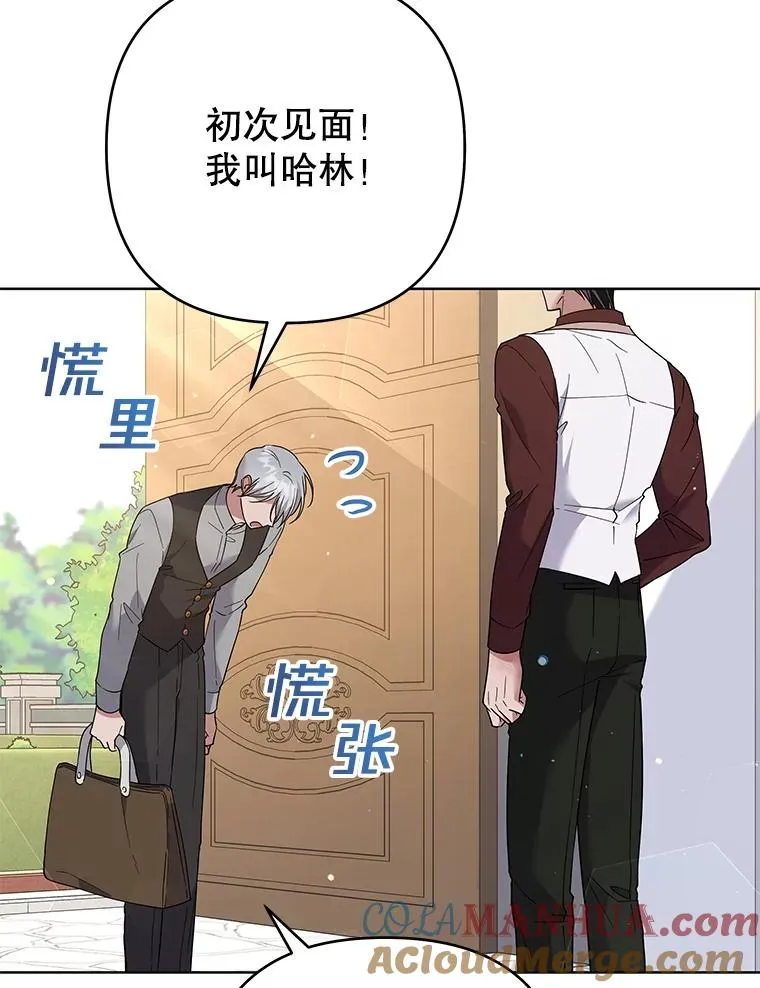92.意料之外的人 第49页
