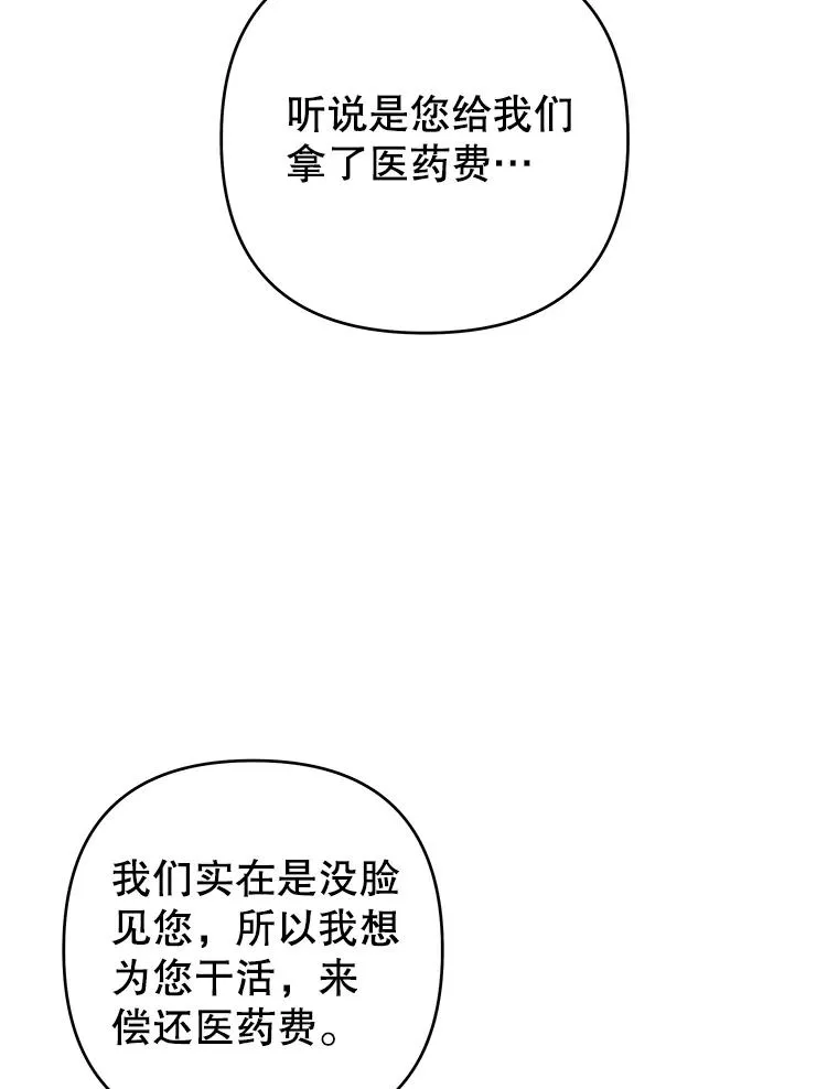 92.意料之外的人 第50页