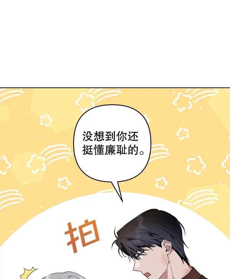 92.意料之外的人 第54页