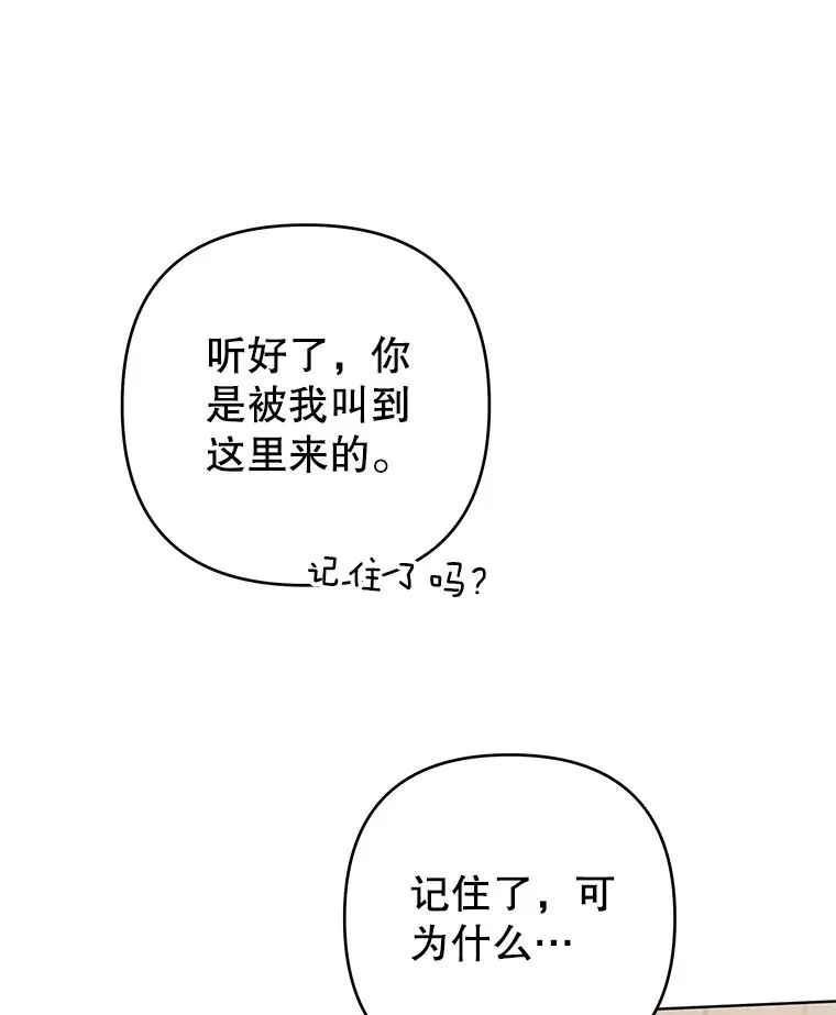 92.意料之外的人 第56页