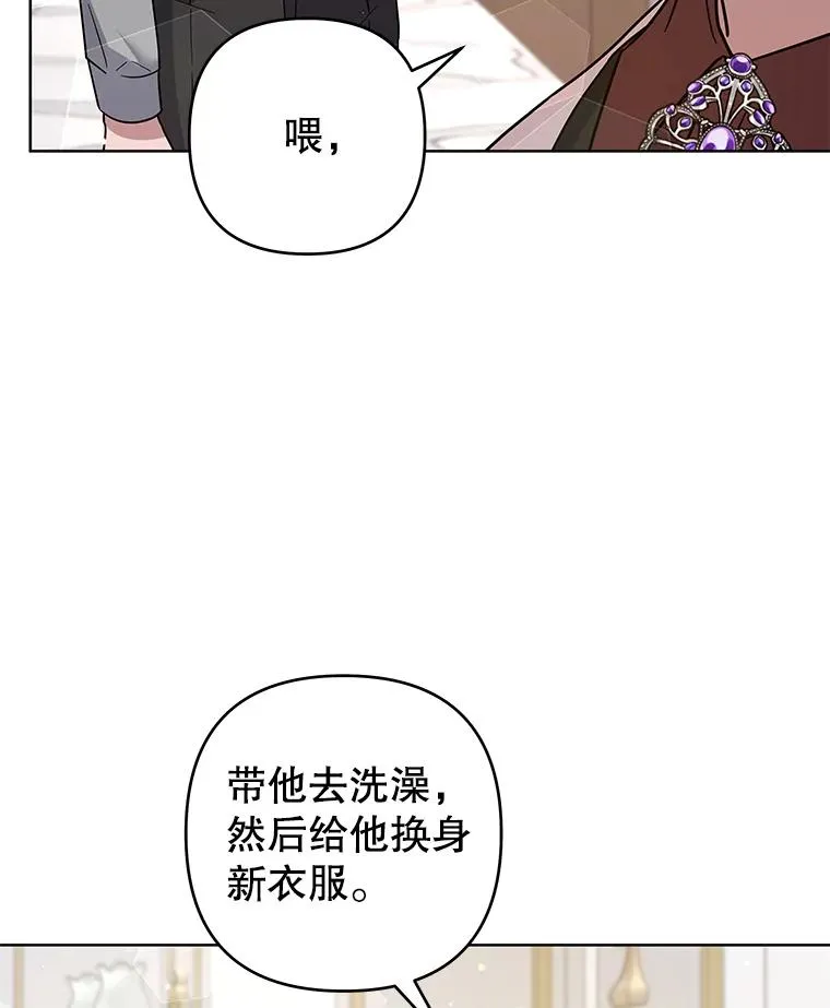 92.意料之外的人 第58页