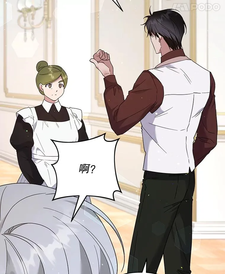 92.意料之外的人 第59页