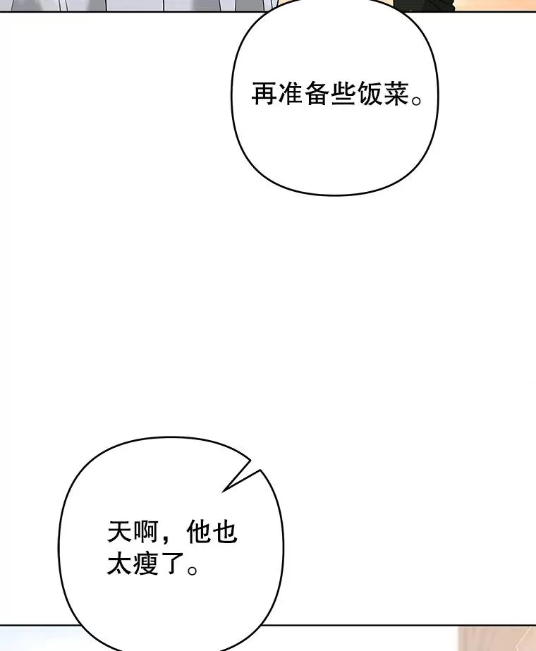 92.意料之外的人 第60页