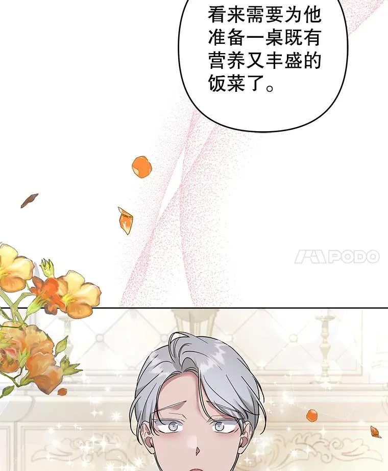 92.意料之外的人 第62页