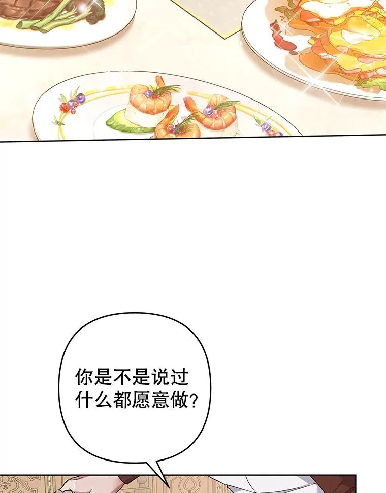 92.意料之外的人 第66页