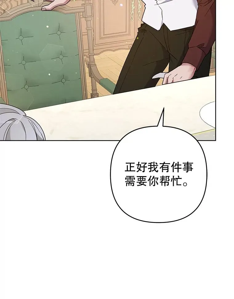 92.意料之外的人 第67页