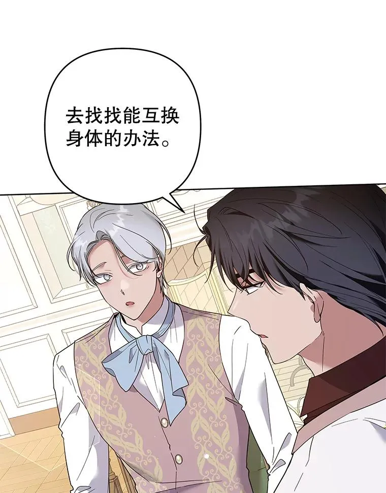 92.意料之外的人 第68页