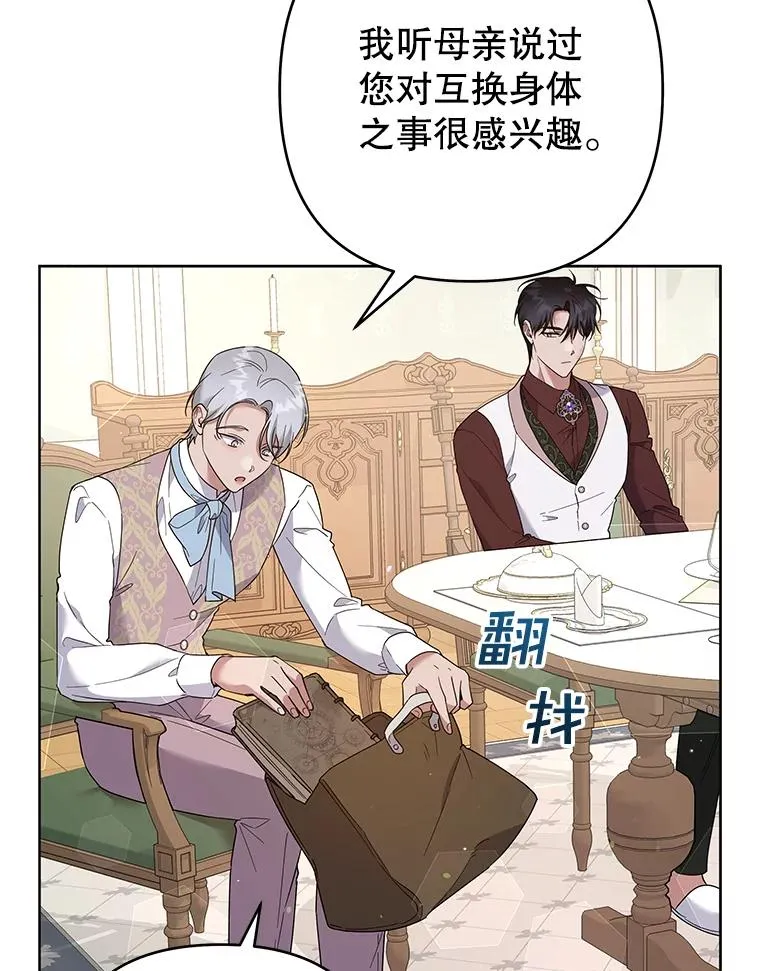 92.意料之外的人 第70页