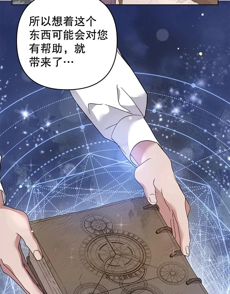 92.意料之外的人 第71页