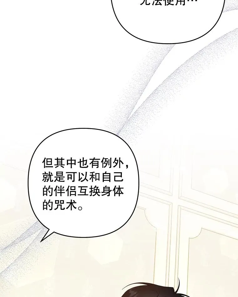 92.意料之外的人 第75页