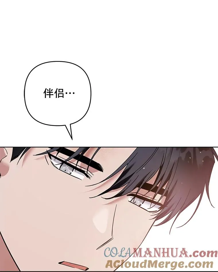 92.意料之外的人 第77页