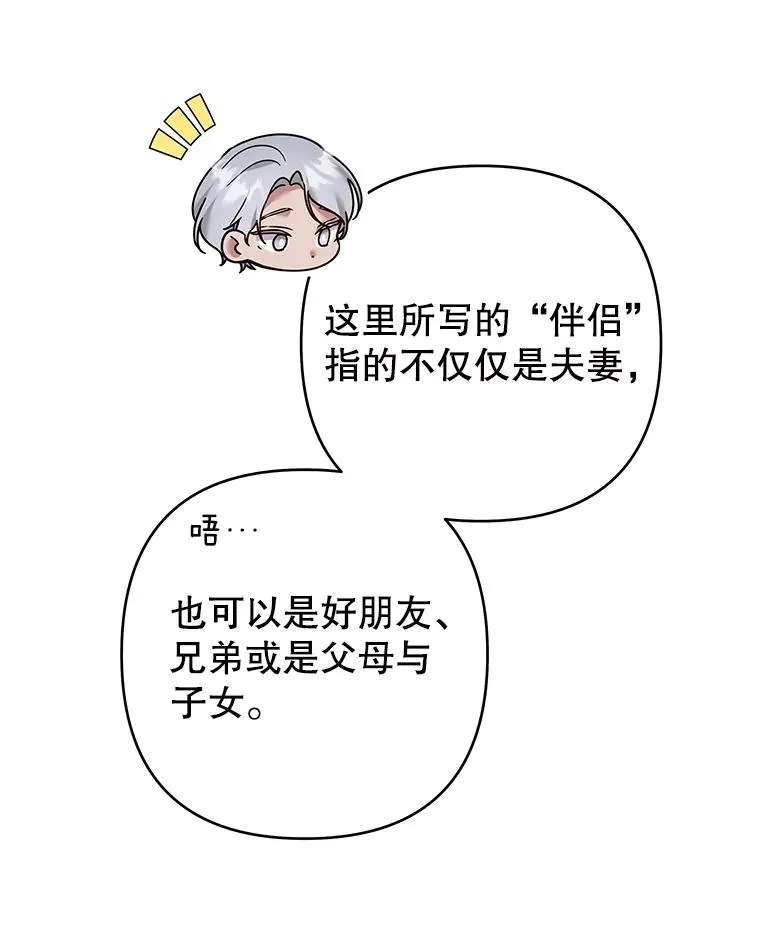 92.意料之外的人 第78页