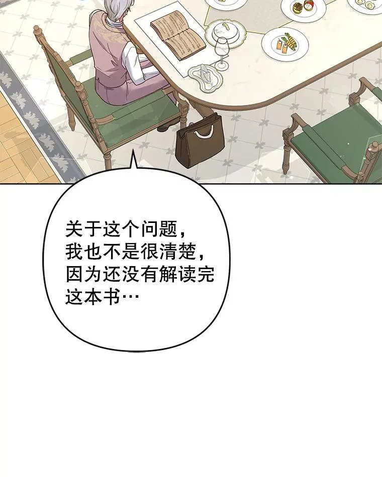 92.意料之外的人 第80页