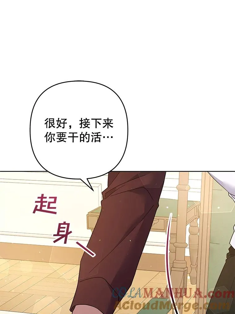 92.意料之外的人 第81页