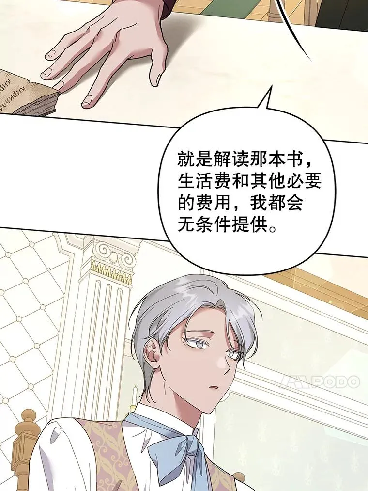 92.意料之外的人 第82页