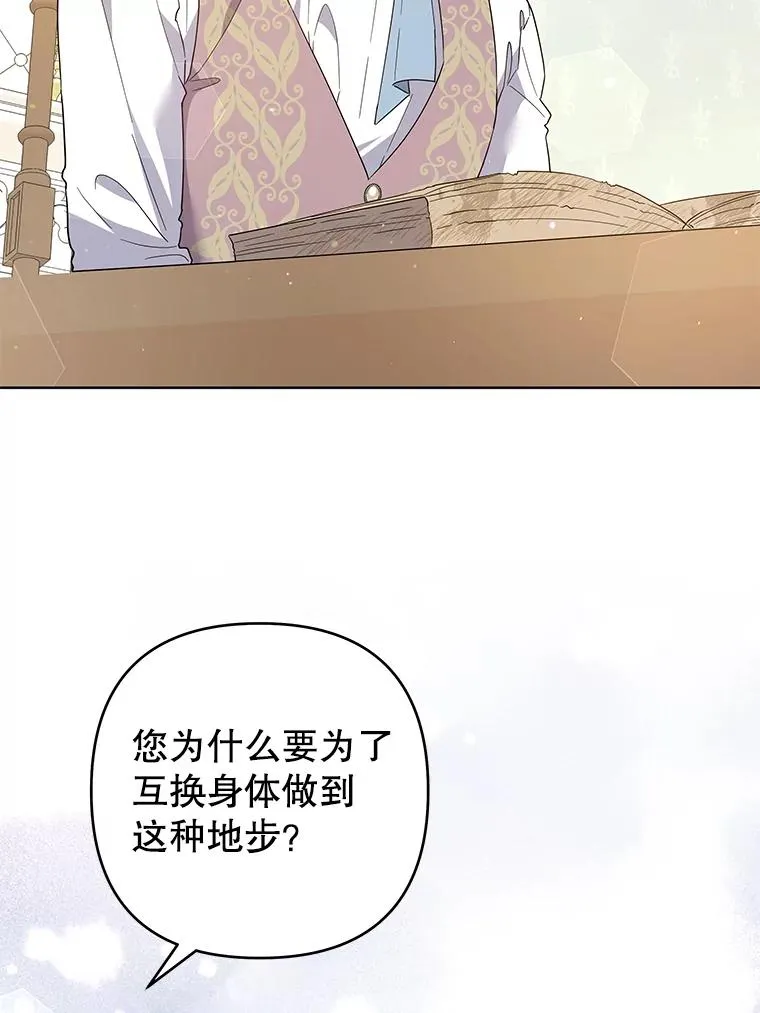 92.意料之外的人 第83页