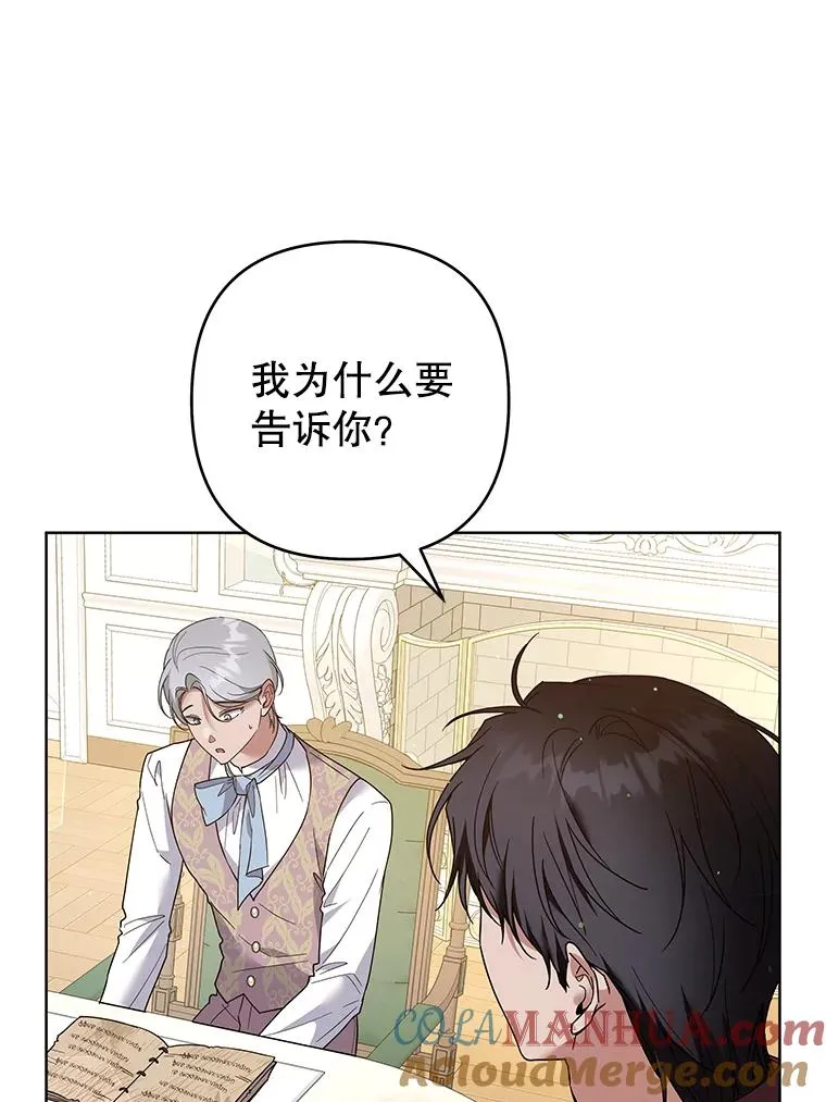 92.意料之外的人 第85页