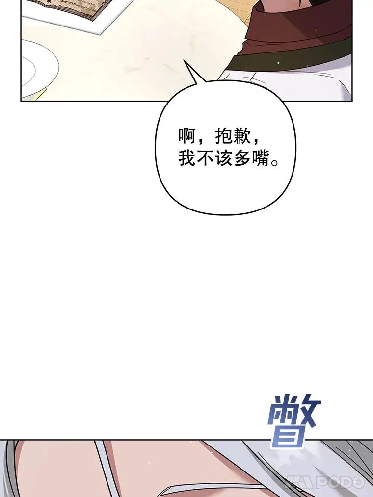 92.意料之外的人 第86页