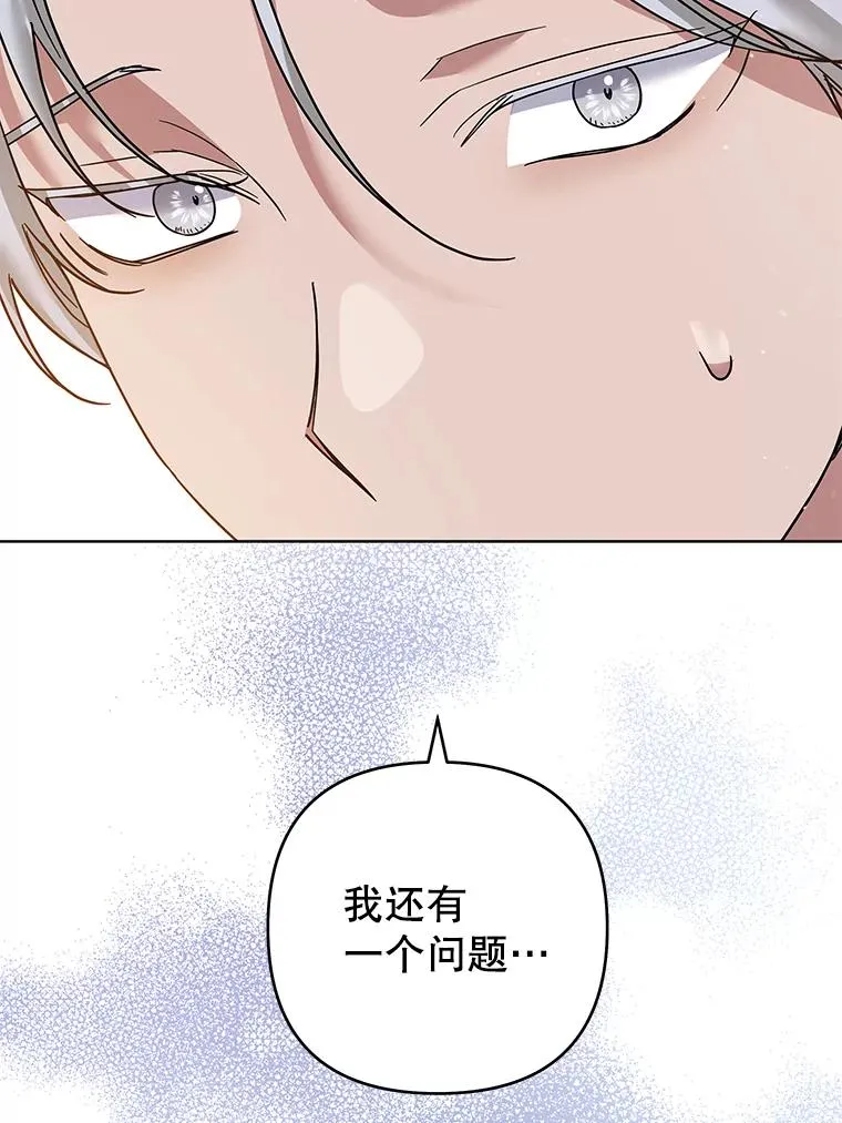 92.意料之外的人 第87页