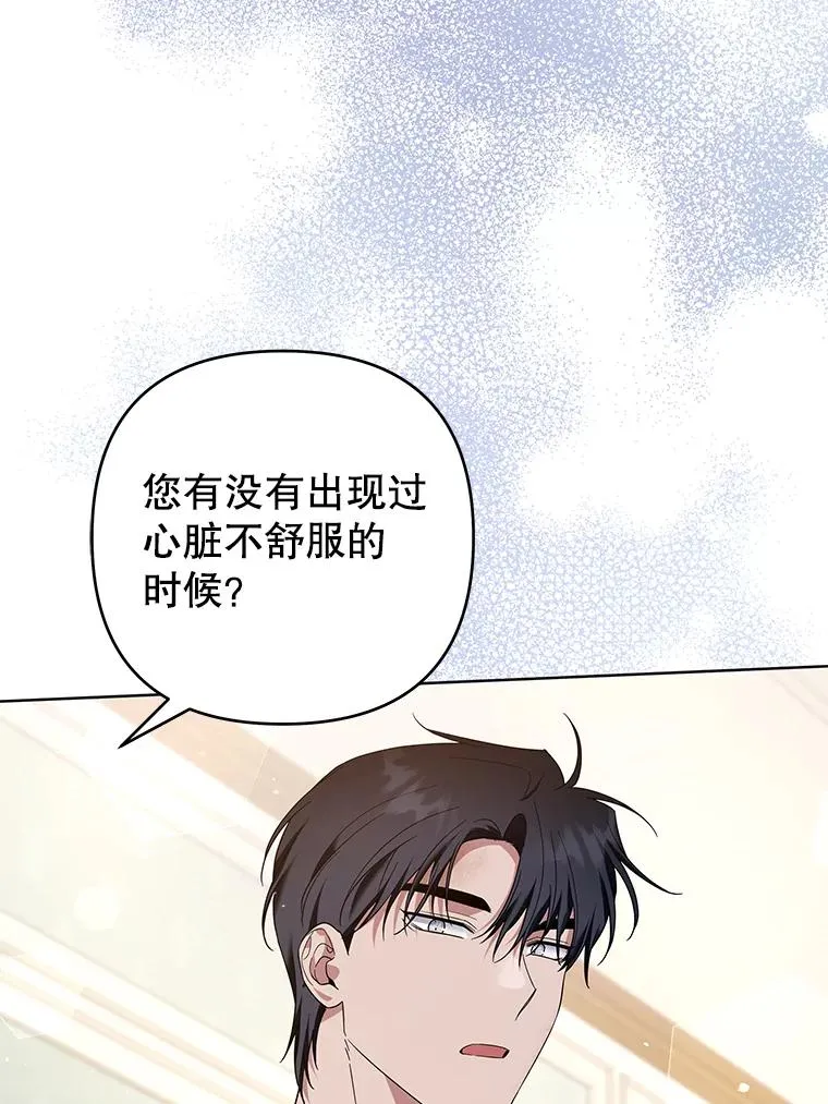 92.意料之外的人 第88页