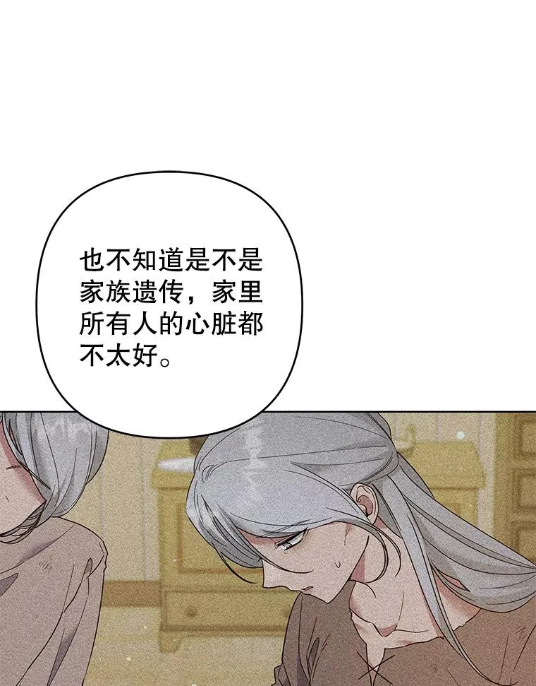 92.意料之外的人 第90页
