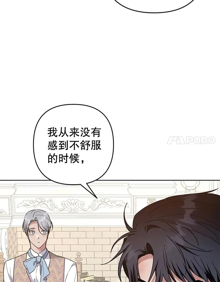 92.意料之外的人 第92页